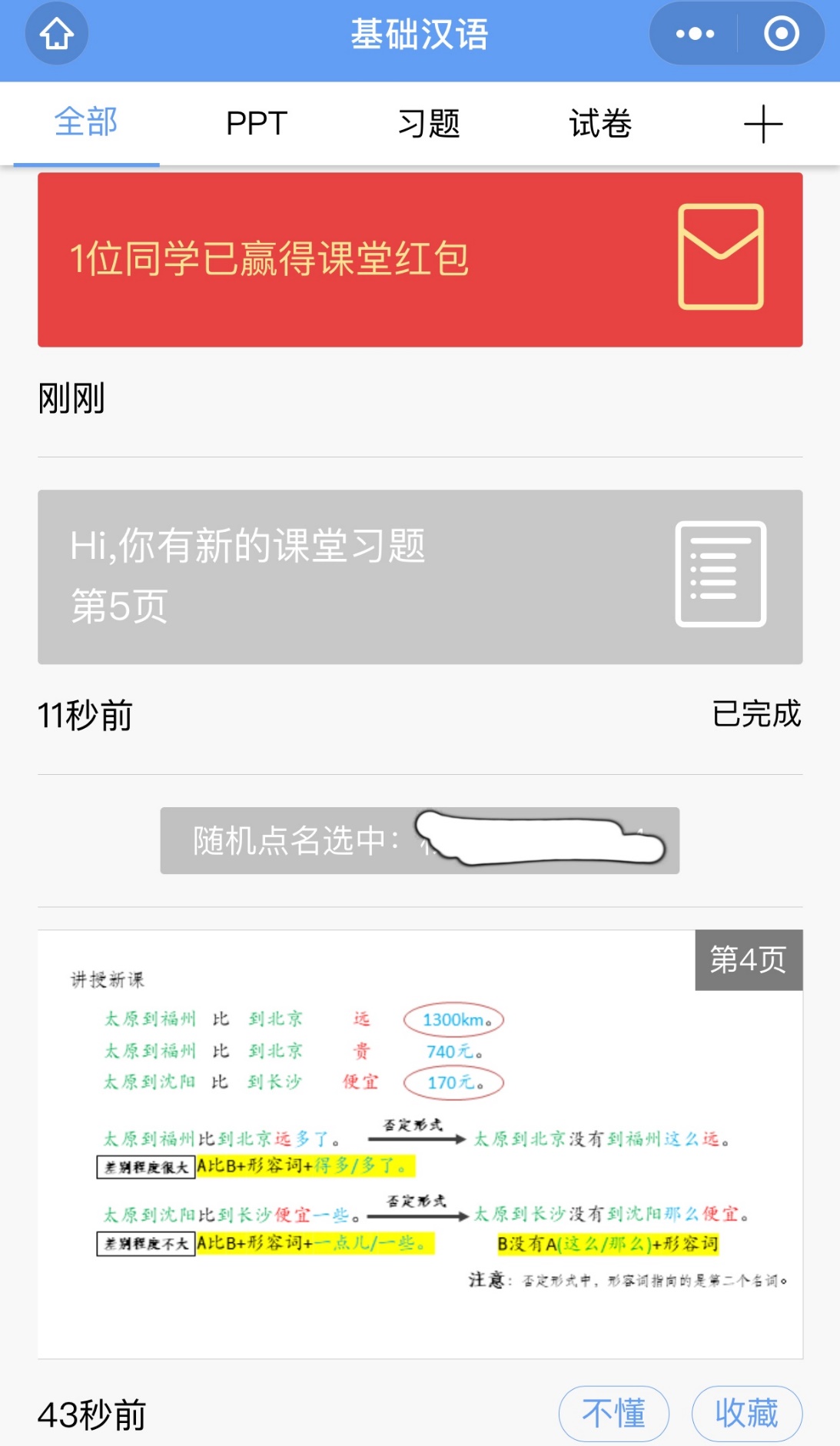 AG一飞冲天300倍游戏(中国游)·官方网站